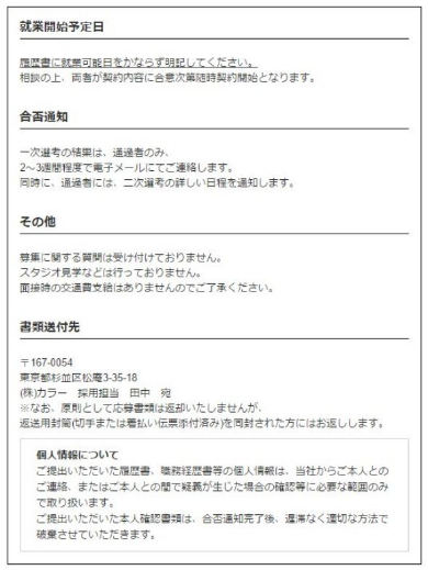 スタジオ カラー エヴァンゲリオン スタッフ募集