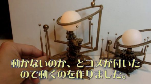 太陽系儀 動く 100均 LEDキャンドル