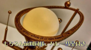 太陽系儀 動く 100均 LEDキャンドル