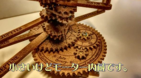 太陽系儀 動く 100均 LEDキャンドル