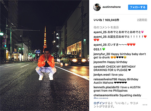 オースティン・マホーン東京タワーをバックに