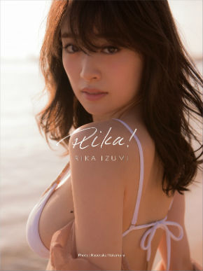 泉里香　Rika!