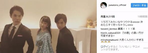 平祐奈　ブルゾンちえみ