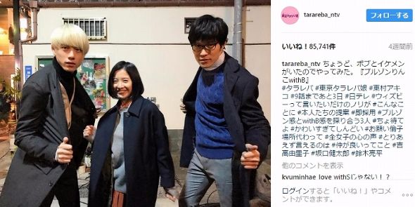 吉高由里子　ブルゾンちえみ