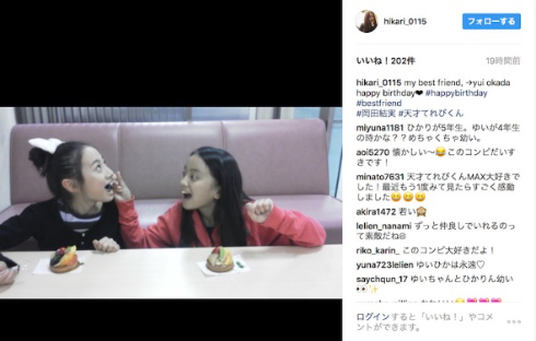 てれび戦士時代の岡田さんと田代さん