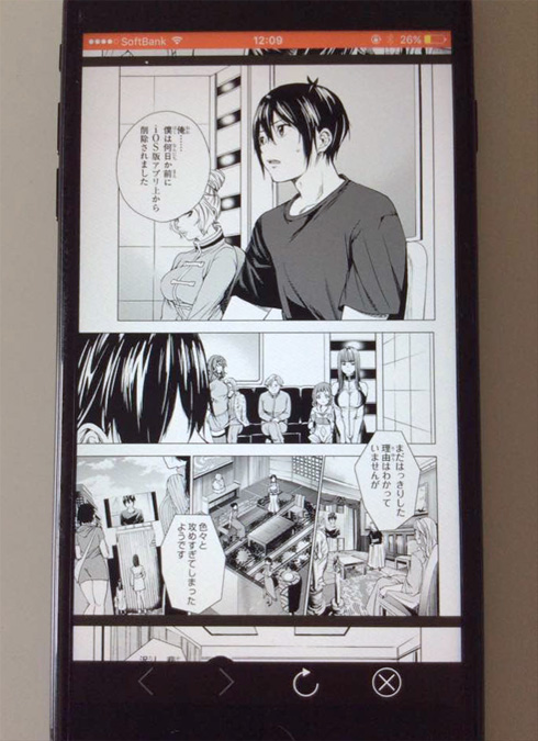 終末のハーレム