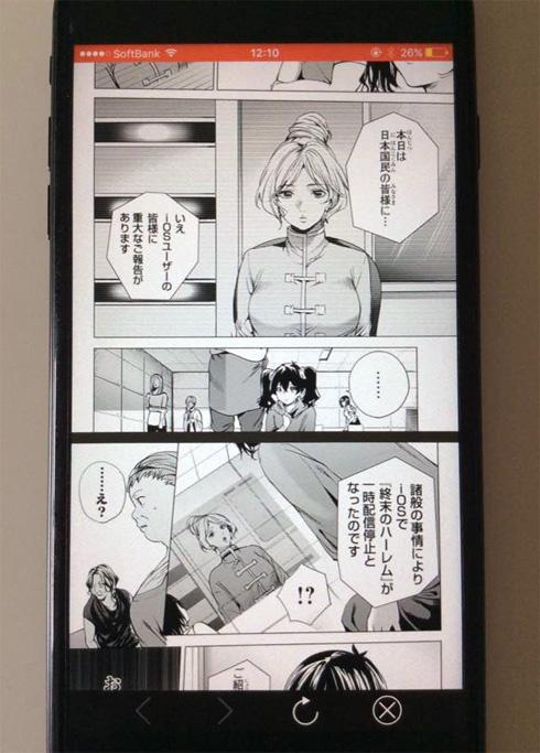 終末のハーレム