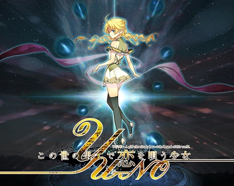 セガサターン この世の果てで恋を唄う少女 B2 ポスター YU-NO 販促用 セガサターン この世の果てで恋を唄う少女 B2 ポスター YU-NO 販促用
