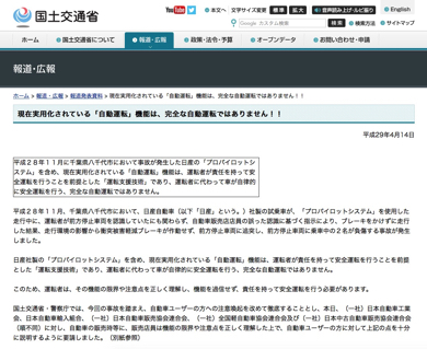 オートパイロット