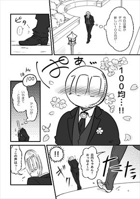 同人誌「おかねちゃん！」