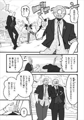 同人誌「おかねちゃん！」