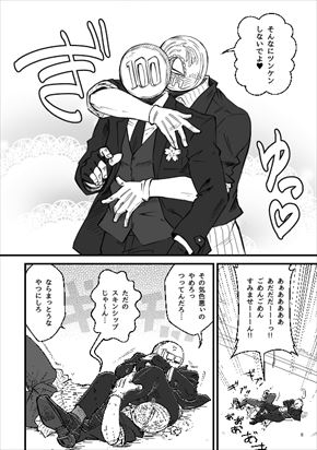 同人誌「おかねちゃん！」