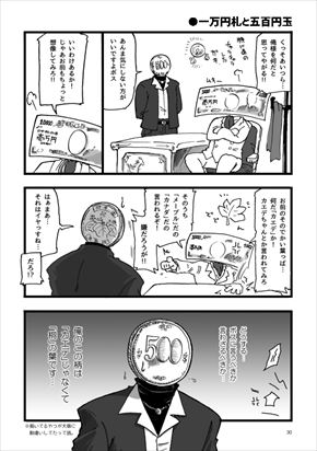 同人誌「おかねちゃん！」