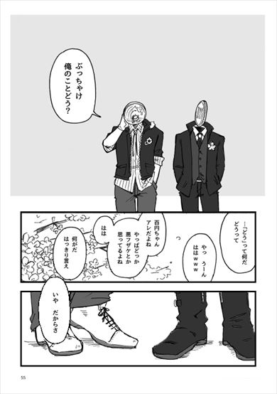 同人誌「おかねちゃん！」