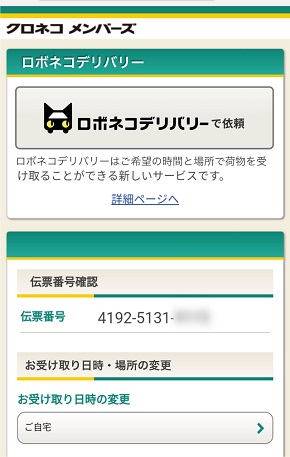 ヤマト　やまと