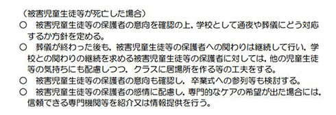 卒業席出席拒否