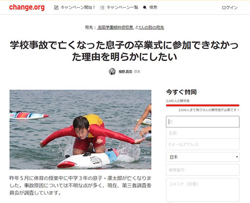 卒業席出席拒否