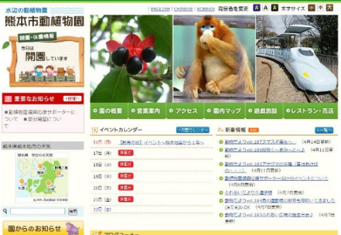けものフレンズ 寄付金付き 熊本市動植物園 オリジナルクッキー