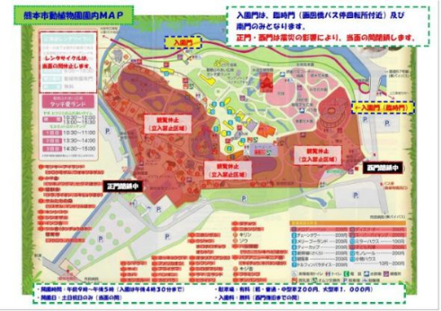 けものフレンズ 寄付金付き 熊本市動植物園 オリジナルクッキー