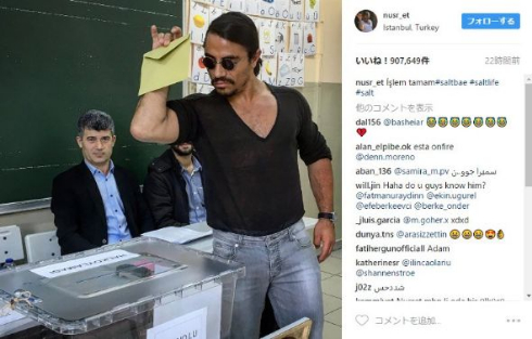 塩 ファサー 投票 トルコ