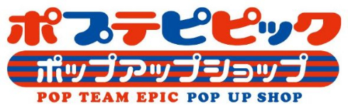 帰ってきた ポプテピピック ポップアップショップ