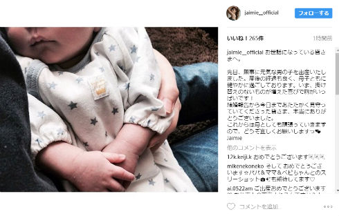 ジェイミー夏樹さんのInstagram