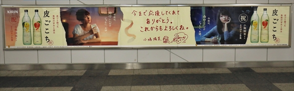 キリン皮ごこちこじはる