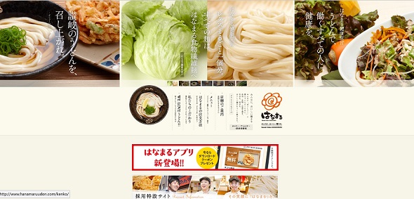 はなまるアプリ