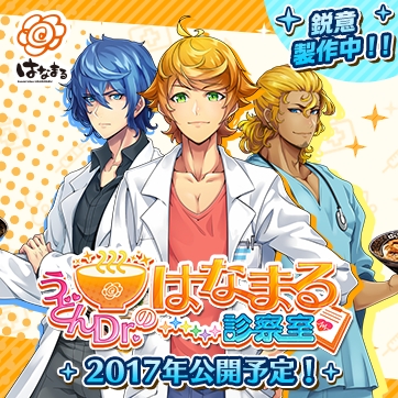 はなまるアプリ