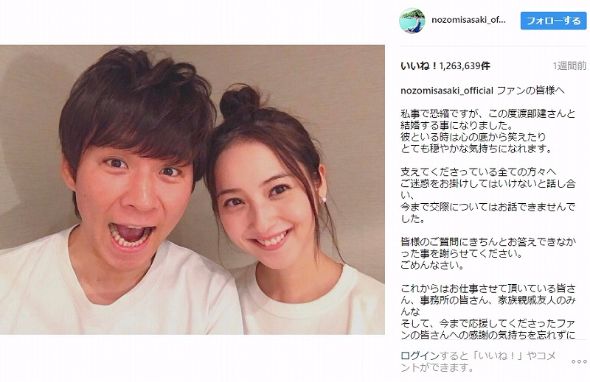 渡部健　佐々木希