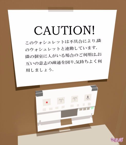 名古屋大学トイレ張り紙