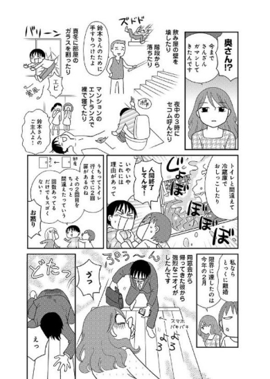 酔うと化け物になる父がつらい アルコール依存 漫画 チャンピオンクロス