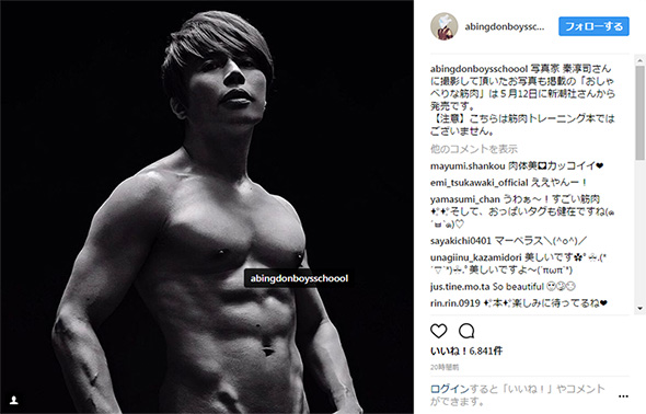 西川貴教筋肉
