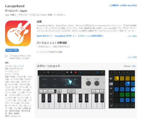 GarageBand