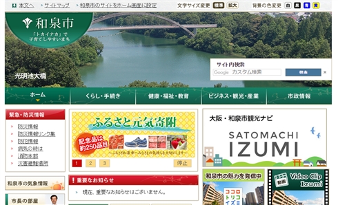 「通報し、抽選で沖縄旅行に」　ワクワクする不法投棄取り締まり看板が話題　電話したら担当者はワクワクしてなかった