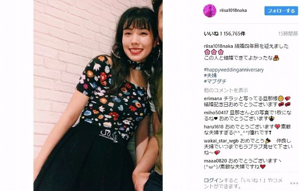 仲里依紗　中尾明慶