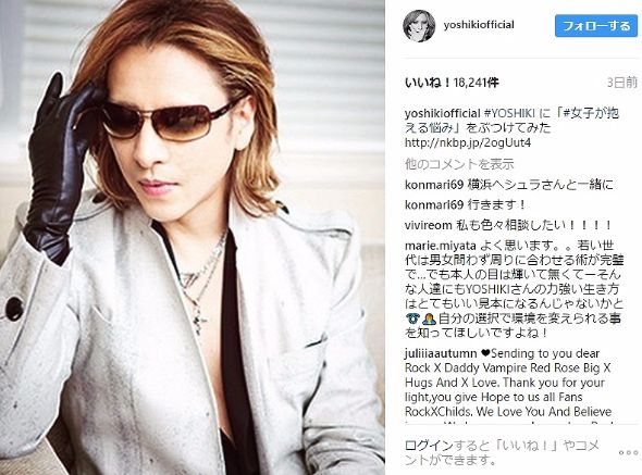 YOSHIKI 太田光