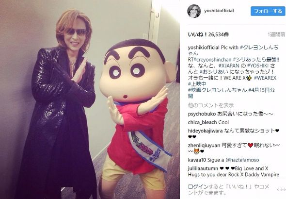 YOSHIKI 爆笑問題