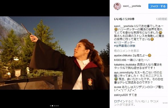 吉田沙保里　ハリーポッター