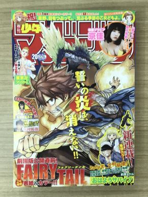 週刊少年マガジン HIKAKIN YouTuber