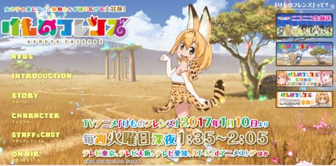 けものフレンズ フレンズの会