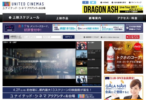 けものフレンズ フレンズの会