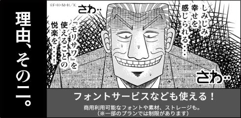 予想外のコラボにざわ…… アドビ公式トップにまさかのトネガワ