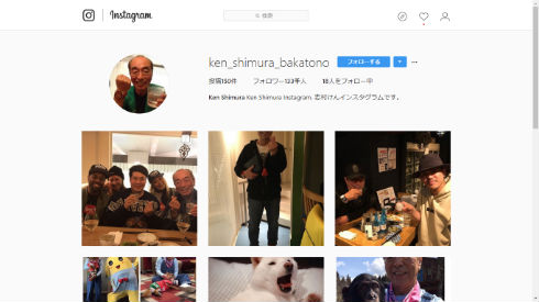 志村けんさんのInstagram