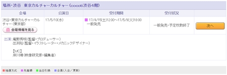 「謎の円盤UFO」の決定版資料集が発売　帯には庵野監督コメント、トークイベントは瞬殺