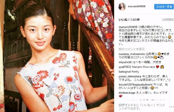 橋本マナミ　10代