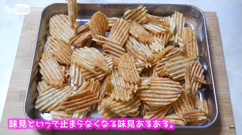 味をつけたピザポテト