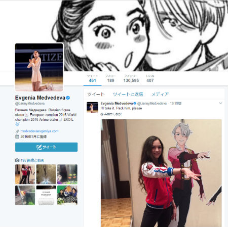 メドベージェワ選手