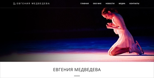 メドベージェワ選手