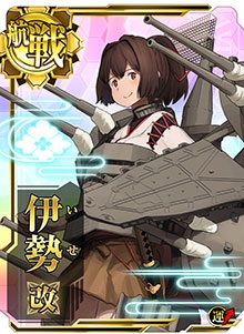 艦これアーケード 日向 伊勢 しばふ